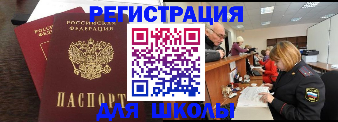 прописка законно в Кызыле
